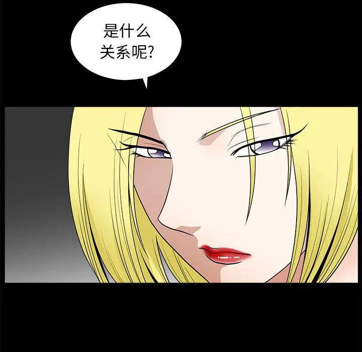后娜[顶通]韩漫全集-第 12 话无删减无遮挡章节图片 