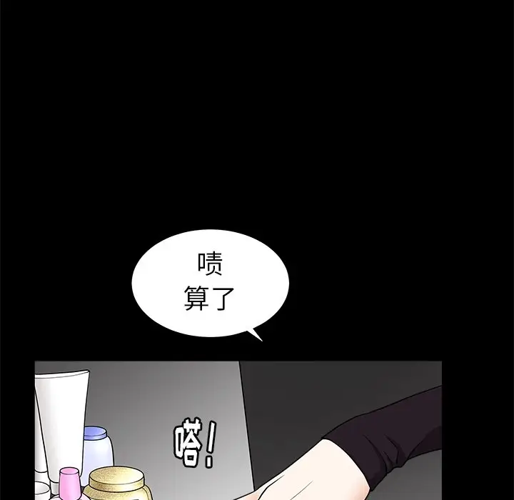 后娜[顶通]韩漫全集-第 12 话无删减无遮挡章节图片 