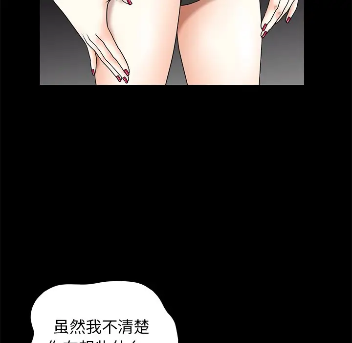 后娜[顶通]韩漫全集-第 12 话无删减无遮挡章节图片 