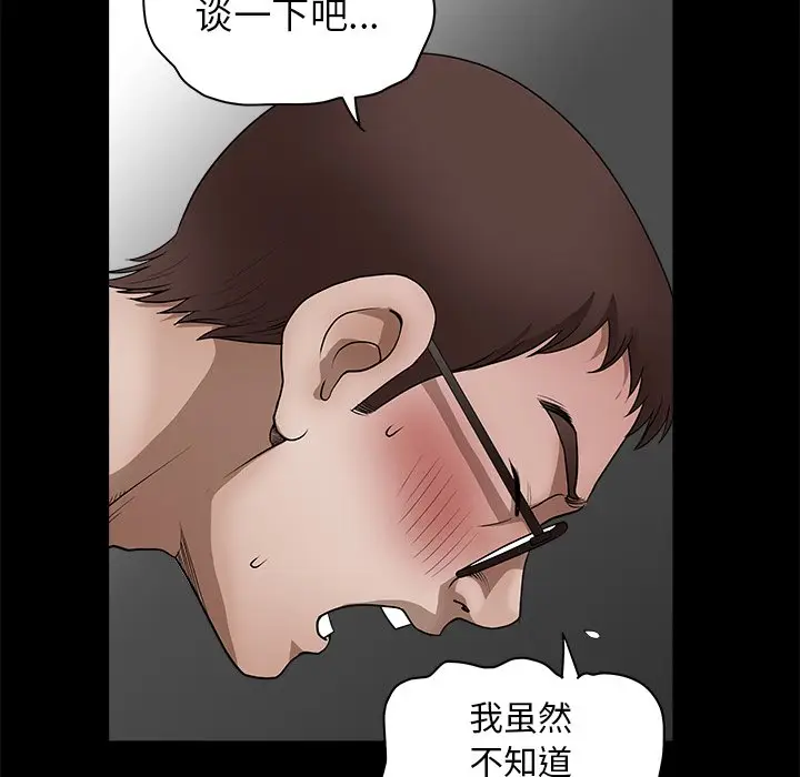 后娜[顶通]韩漫全集-第 12 话无删减无遮挡章节图片 