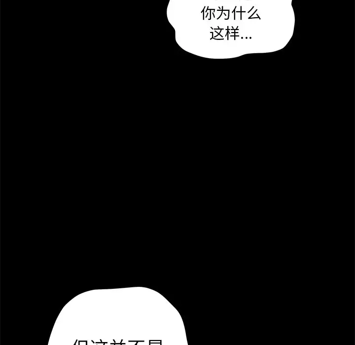 后娜[顶通]韩漫全集-第 12 话无删减无遮挡章节图片 