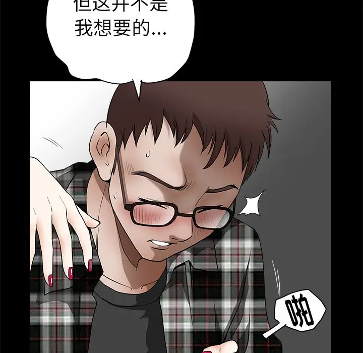 后娜[顶通]韩漫全集-第 12 话无删减无遮挡章节图片 
