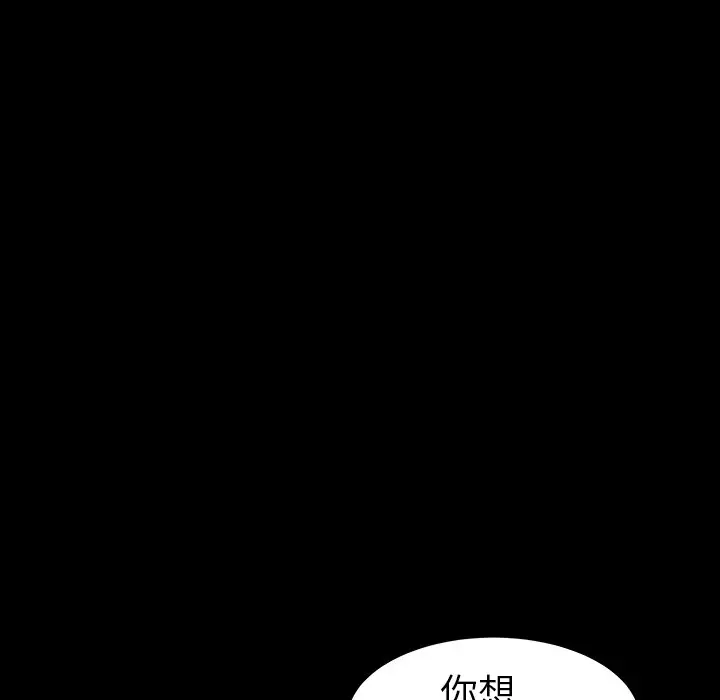 后娜[顶通]韩漫全集-第 12 话无删减无遮挡章节图片 