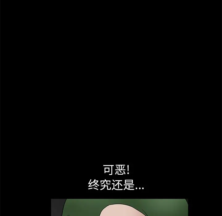 后娜[顶通]韩漫全集-第 12 话无删减无遮挡章节图片 