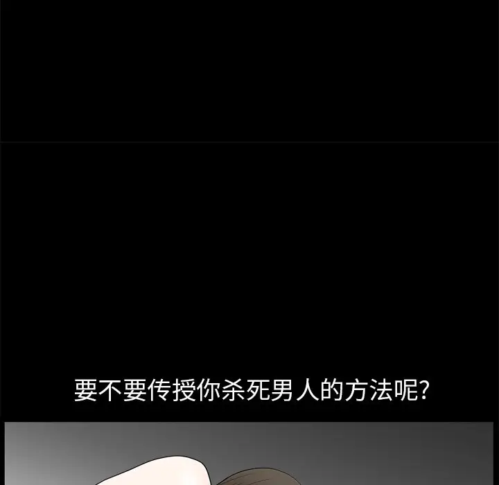 后娜[顶通]韩漫全集-第 12 话无删减无遮挡章节图片 