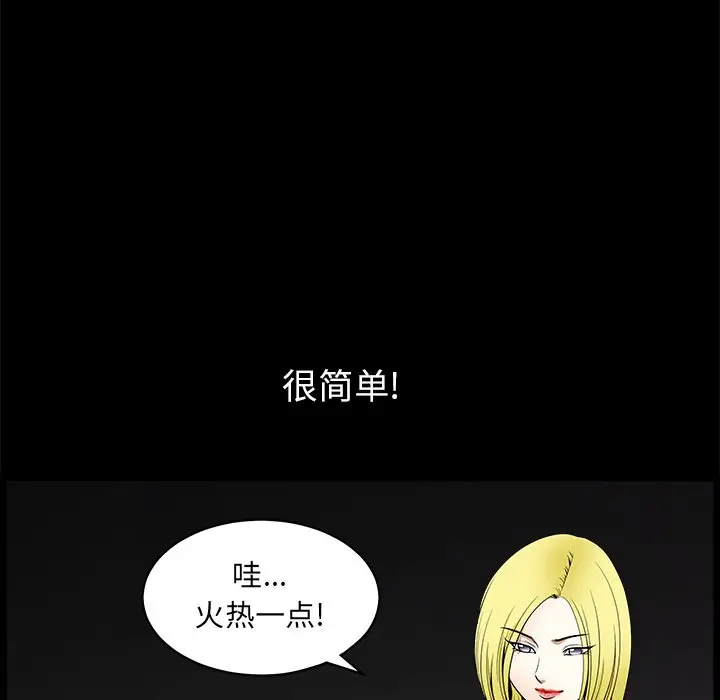 后娜[顶通]韩漫全集-第 12 话无删减无遮挡章节图片 