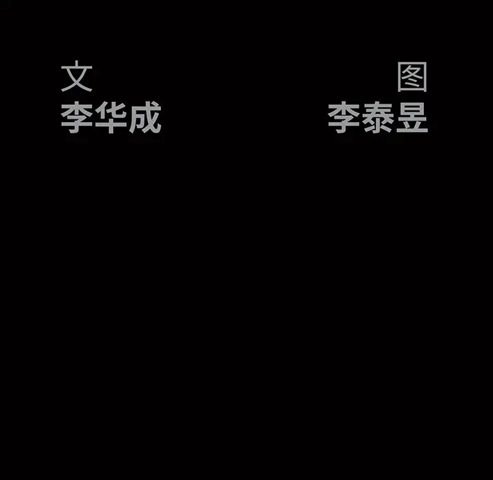 后娜[顶通]韩漫全集-第 13 话无删减无遮挡章节图片 