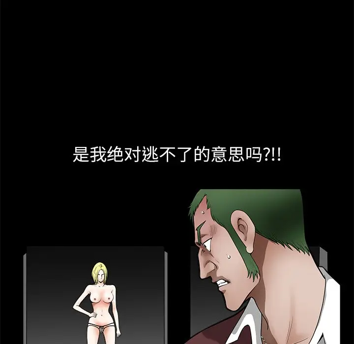 后娜[顶通]韩漫全集-第 13 话无删减无遮挡章节图片 