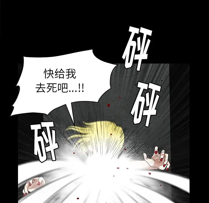 后娜[顶通]韩漫全集-第 13 话无删减无遮挡章节图片 