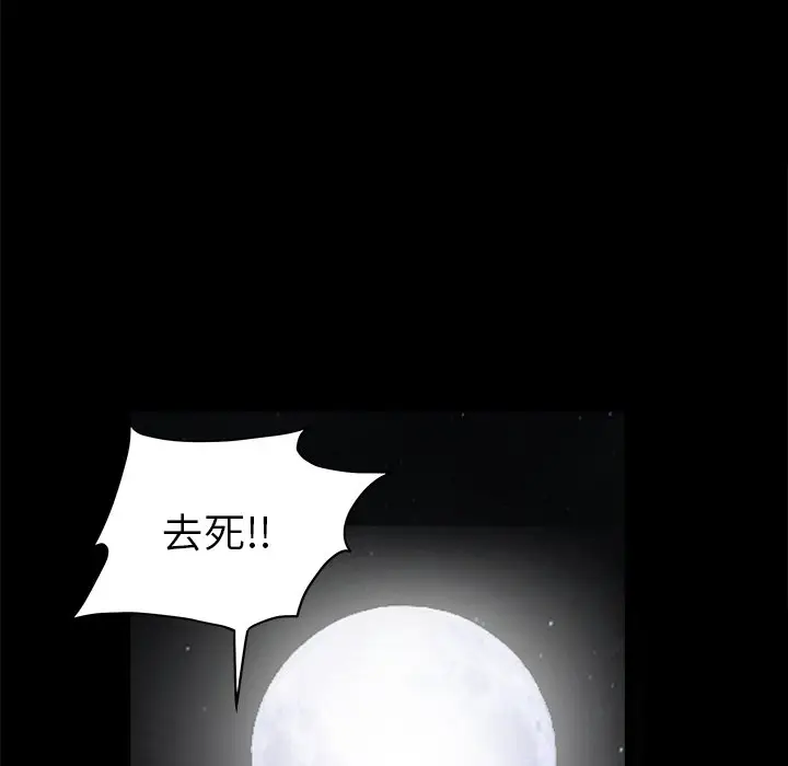 后娜[顶通]韩漫全集-第 13 话无删减无遮挡章节图片 