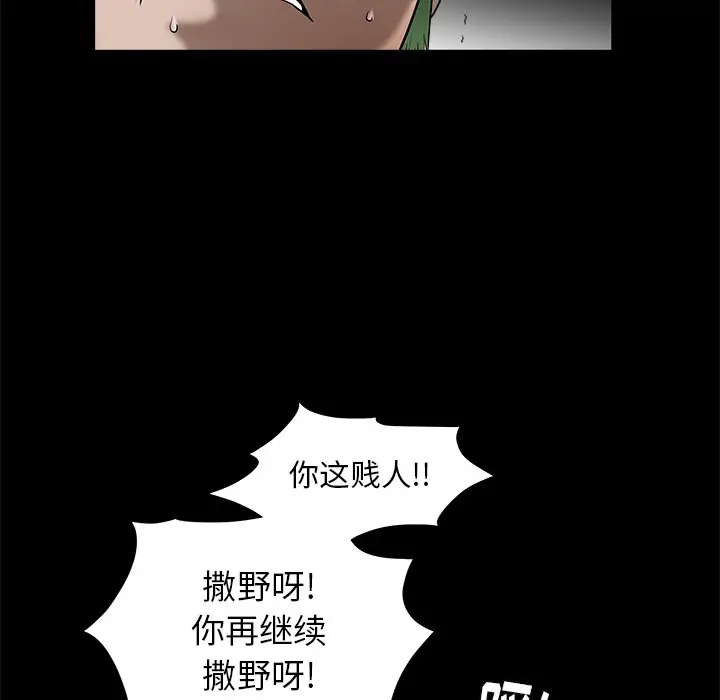 后娜[顶通]韩漫全集-第 13 话无删减无遮挡章节图片 