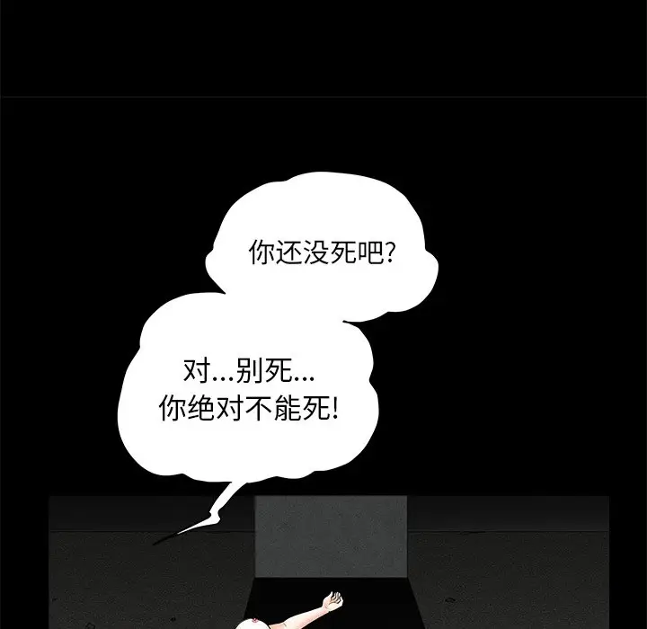 后娜[顶通]韩漫全集-第 13 话无删减无遮挡章节图片 