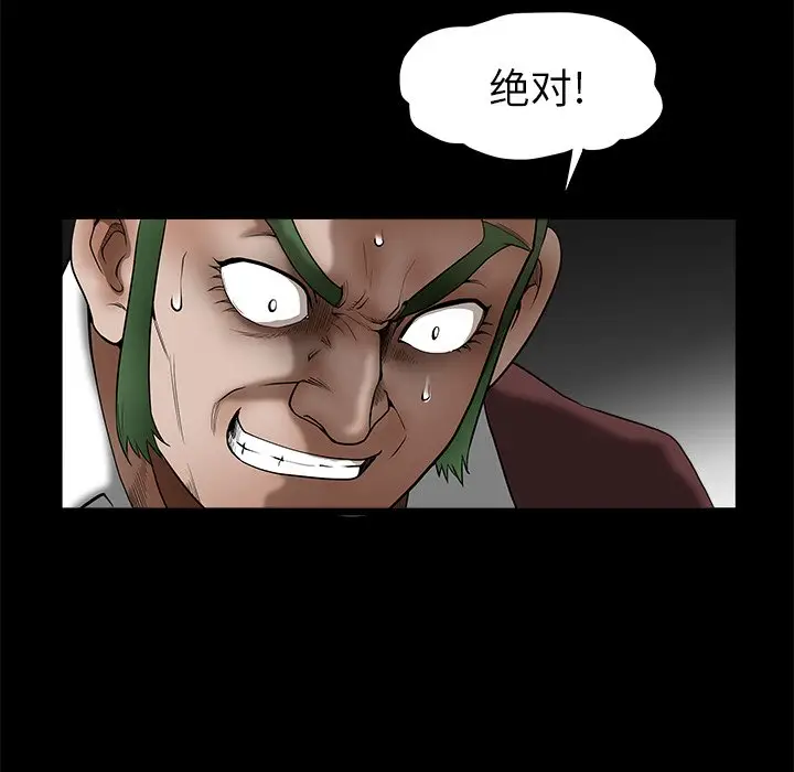 后娜[顶通]韩漫全集-第 13 话无删减无遮挡章节图片 