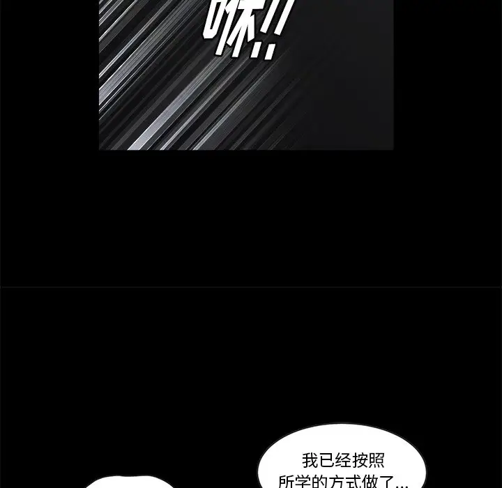 后娜[顶通]韩漫全集-第 13 话无删减无遮挡章节图片 