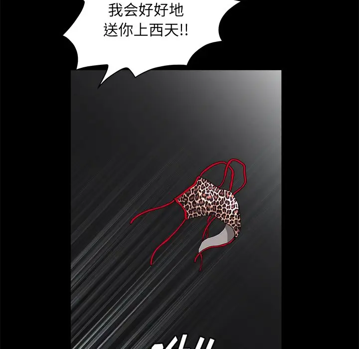 后娜[顶通]韩漫全集-第 13 话无删减无遮挡章节图片 