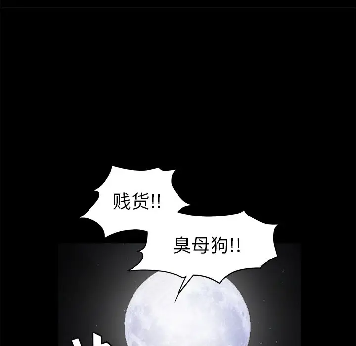 后娜[顶通]韩漫全集-第 13 话无删减无遮挡章节图片 
