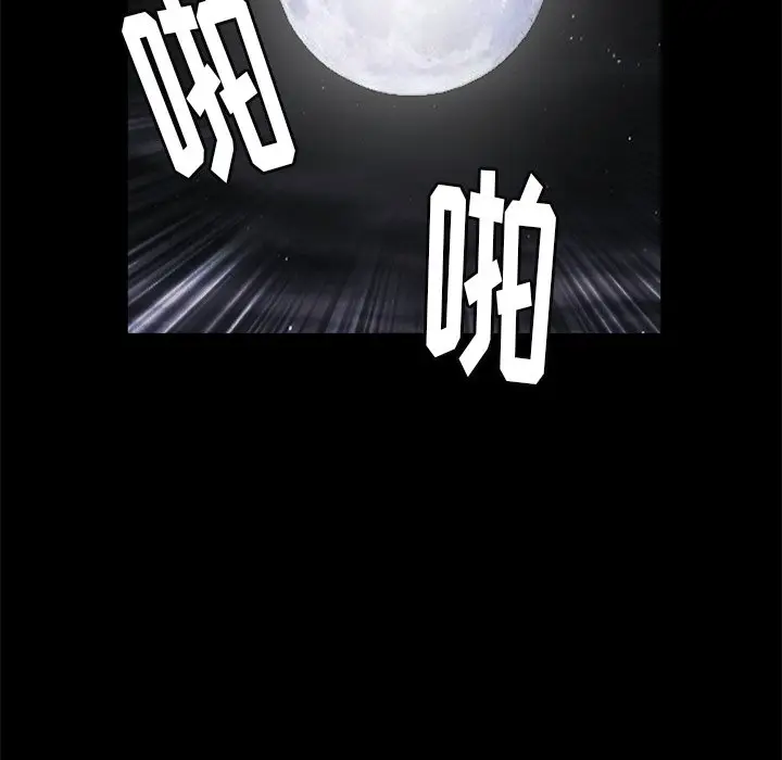 后娜[顶通]韩漫全集-第 13 话无删减无遮挡章节图片 