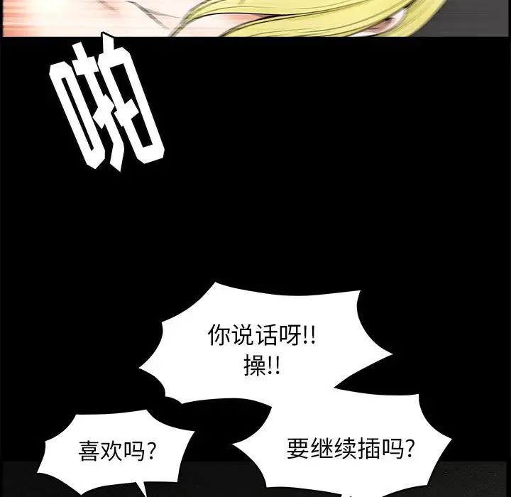 后娜[顶通]韩漫全集-第 13 话无删减无遮挡章节图片 