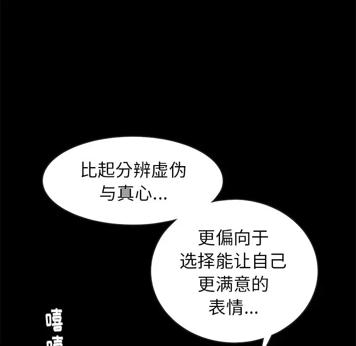 后娜[顶通]韩漫全集-第 13 话无删减无遮挡章节图片 