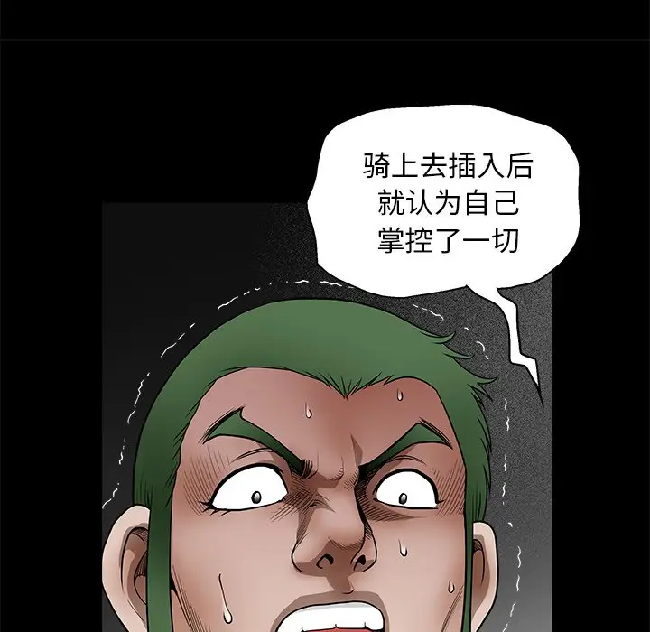 后娜[顶通]韩漫全集-第 13 话无删减无遮挡章节图片 