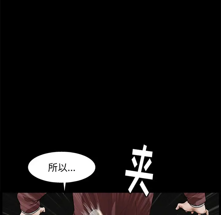 后娜[顶通]韩漫全集-第 13 话无删减无遮挡章节图片 