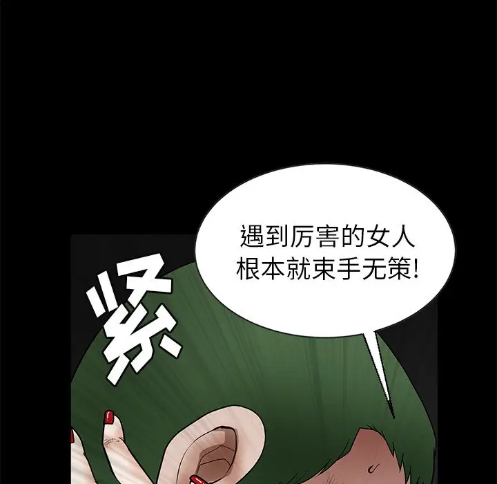 后娜[顶通]韩漫全集-第 13 话无删减无遮挡章节图片 