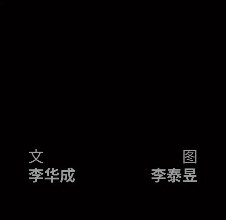 后娜[顶通]韩漫全集-第 13 话无删减无遮挡章节图片 