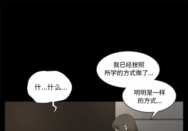 后娜[顶通]韩漫全集-第 14 话无删减无遮挡章节图片 