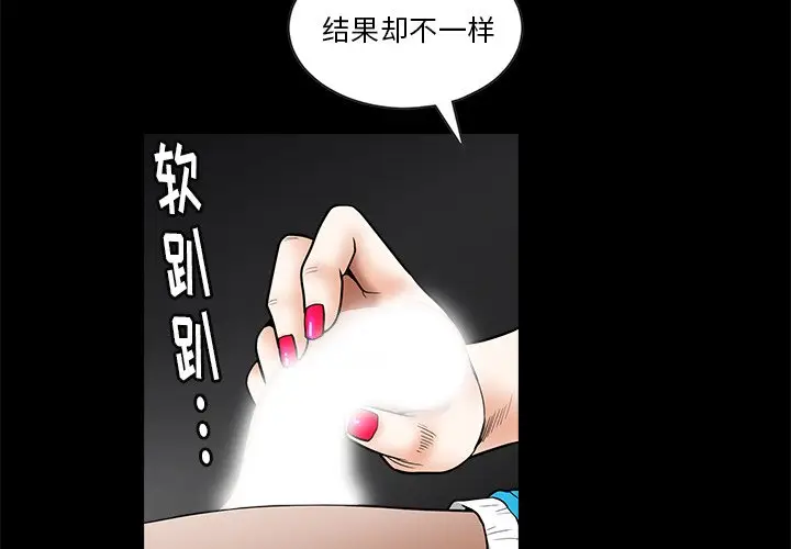 后娜[顶通]韩漫全集-第 14 话无删减无遮挡章节图片 