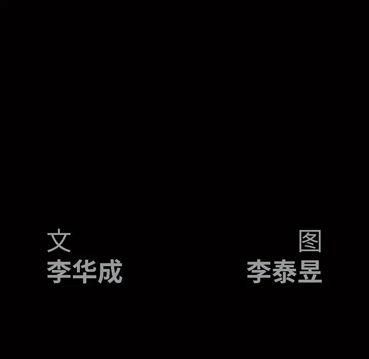 后娜[顶通]韩漫全集-第 14 话无删减无遮挡章节图片 