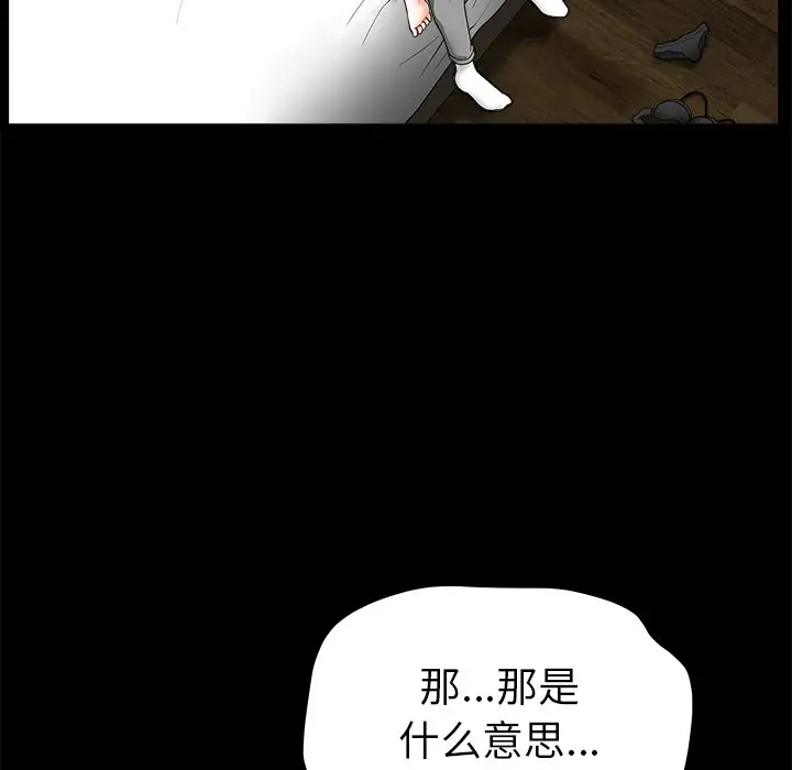 后娜[顶通]韩漫全集-第 14 话无删减无遮挡章节图片 