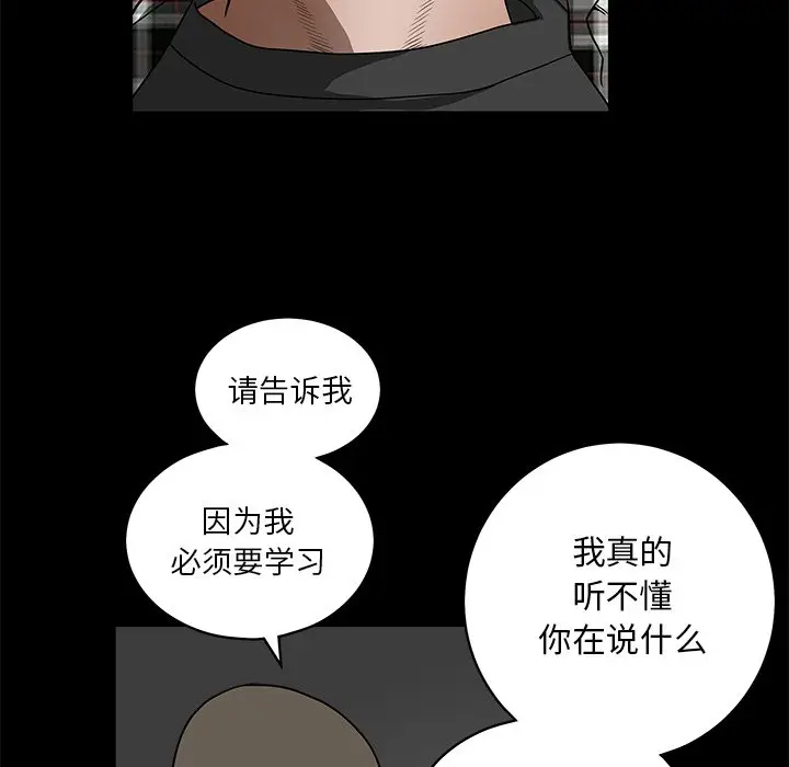 后娜[顶通]韩漫全集-第 14 话无删减无遮挡章节图片 