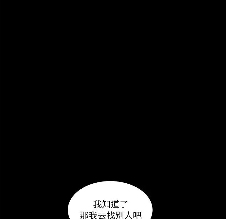 后娜[顶通]韩漫全集-第 14 话无删减无遮挡章节图片 