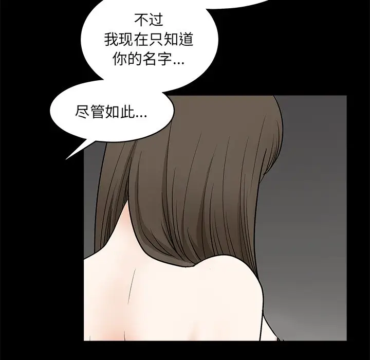 后娜[顶通]韩漫全集-第 14 话无删减无遮挡章节图片 