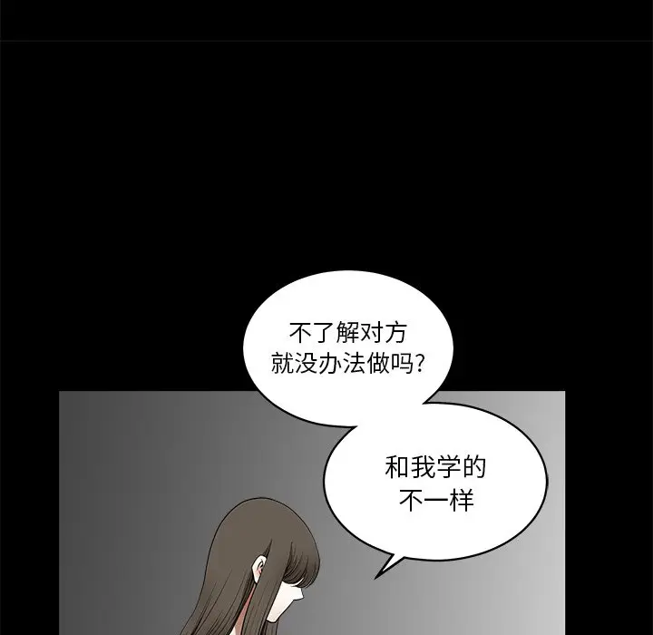 后娜[顶通]韩漫全集-第 14 话无删减无遮挡章节图片 