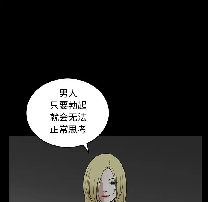 后娜[顶通]韩漫全集-第 14 话无删减无遮挡章节图片 