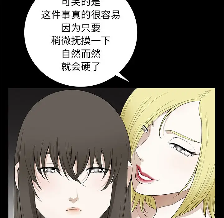 后娜[顶通]韩漫全集-第 14 话无删减无遮挡章节图片 