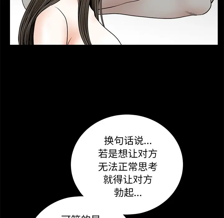 后娜[顶通]韩漫全集-第 14 话无删减无遮挡章节图片 