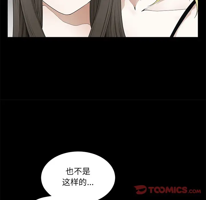 后娜[顶通]韩漫全集-第 14 话无删减无遮挡章节图片 