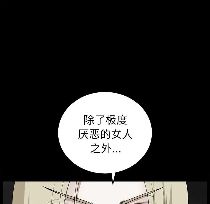 后娜[顶通]韩漫全集-第 14 话无删减无遮挡章节图片 