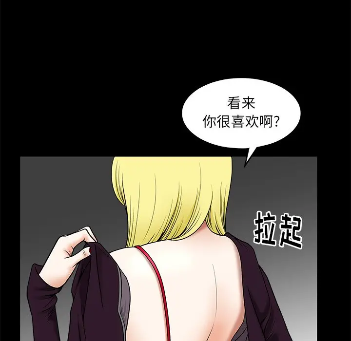后娜[顶通]韩漫全集-第 14 话无删减无遮挡章节图片 