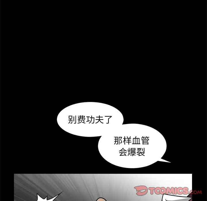 后娜[顶通]韩漫全集-第 14 话无删减无遮挡章节图片 
