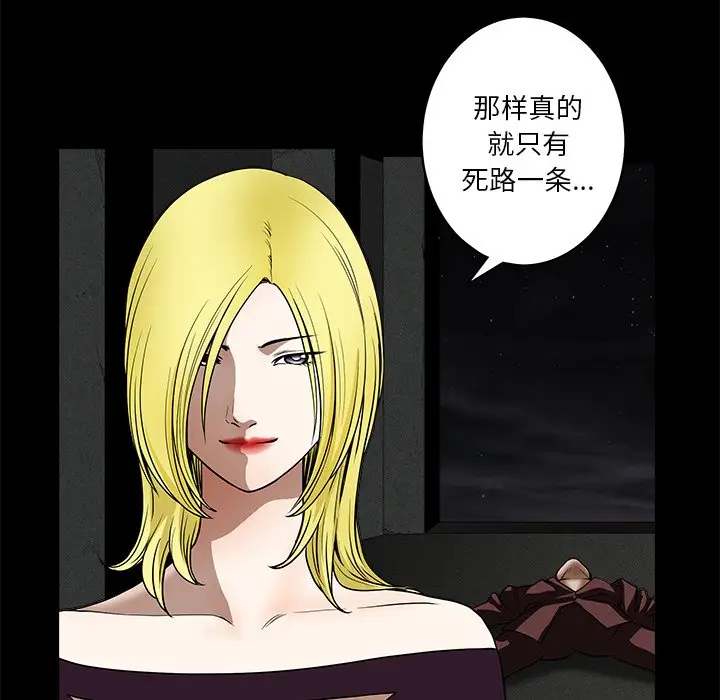 后娜[顶通]韩漫全集-第 14 话无删减无遮挡章节图片 