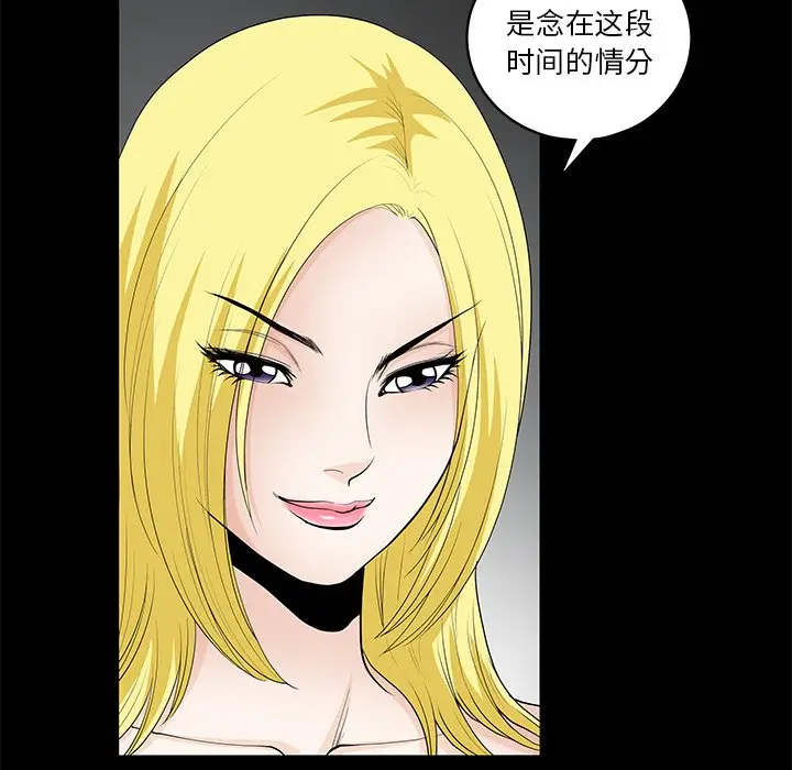 后娜[顶通]韩漫全集-第 14 话无删减无遮挡章节图片 