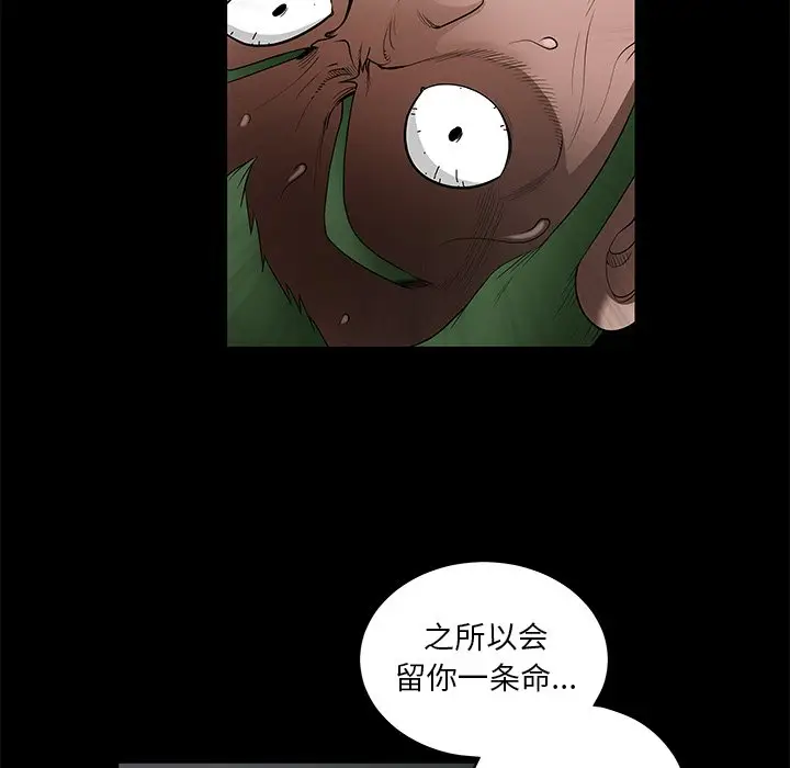 后娜[顶通]韩漫全集-第 14 话无删减无遮挡章节图片 