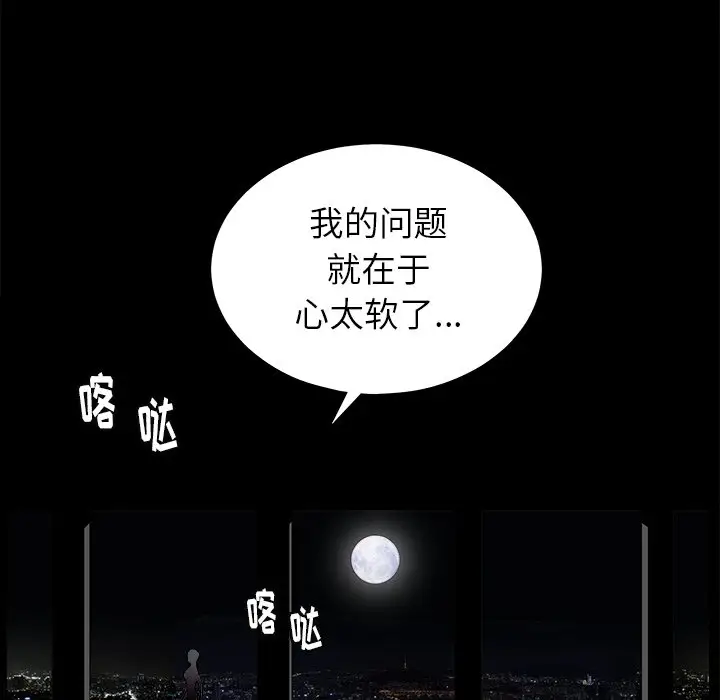 后娜[顶通]韩漫全集-第 14 话无删减无遮挡章节图片 