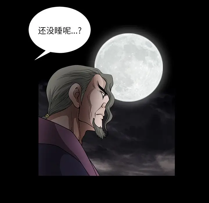 后娜[顶通]韩漫全集-第 14 话无删减无遮挡章节图片 