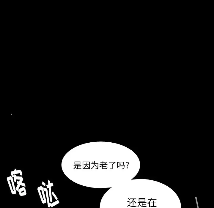 后娜[顶通]韩漫全集-第 14 话无删减无遮挡章节图片 