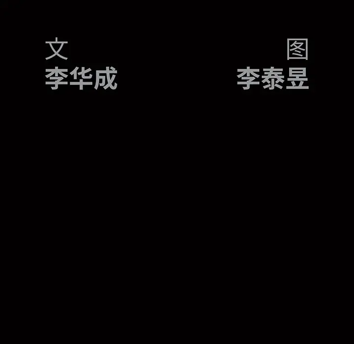 后娜[顶通]韩漫全集-第 15 话无删减无遮挡章节图片 
