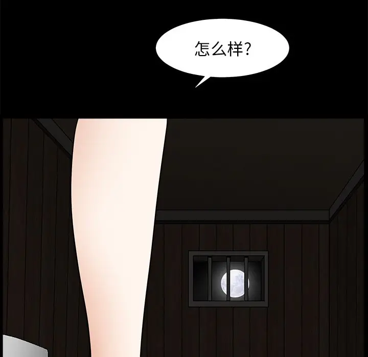 后娜[顶通]韩漫全集-第 15 话无删减无遮挡章节图片 